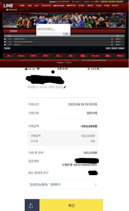 【먹튀사이트】라인 LINE line224.com