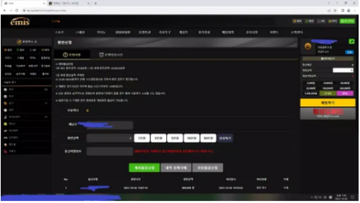 【먹튀사이트】이미스 EMIS es-iu.com