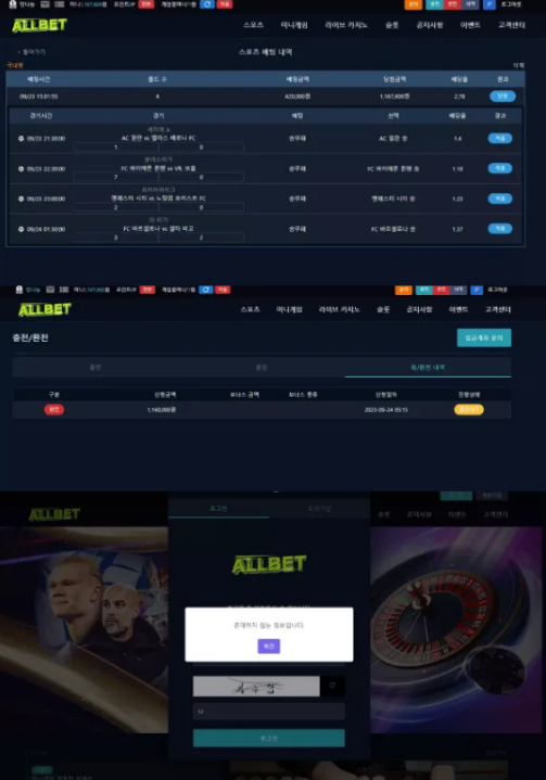 【먹튀사이트】올벳 ALLBET all-2040.com