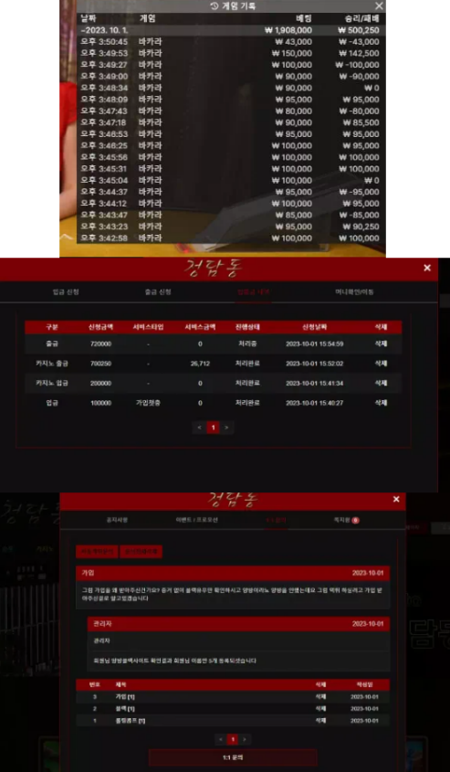 【먹튀사이트】청담동 cdd5858.com