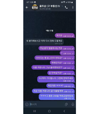 【먹튀사이트】골프샵 GOLFSHOP golf-ji.com