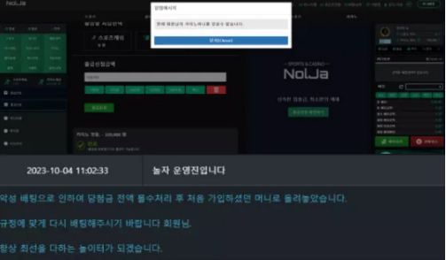 【먹튀사이트】놀자 NOLJA nolja-01.com