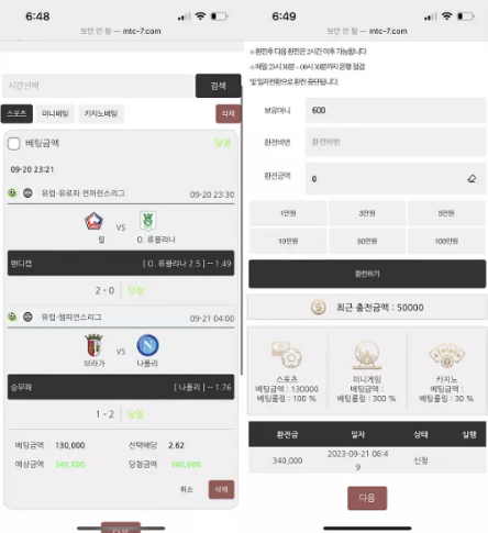 【먹튀사이트】콧수염 MUSTACHE mtc-7.com