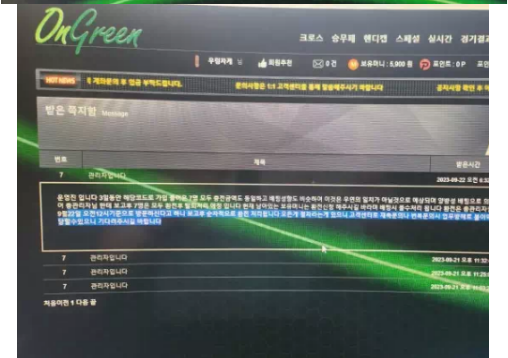 【먹튀사이트】온그린 ONGREEN on-r8.com