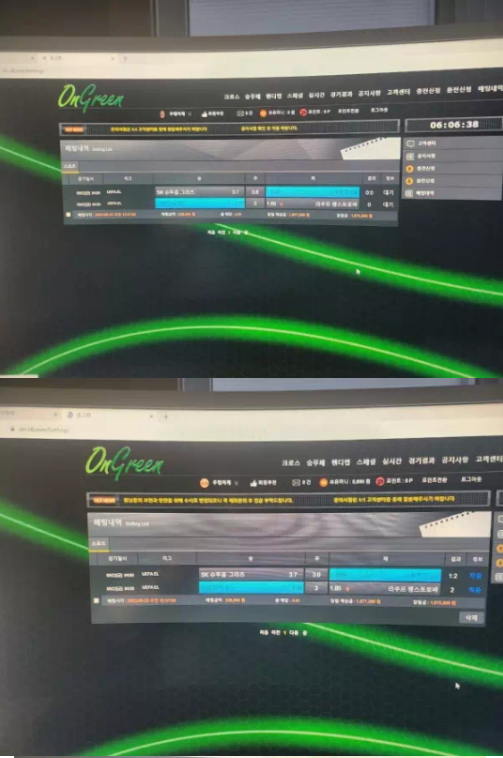 【먹튀사이트】온그린 ONGREEN on-r8.com