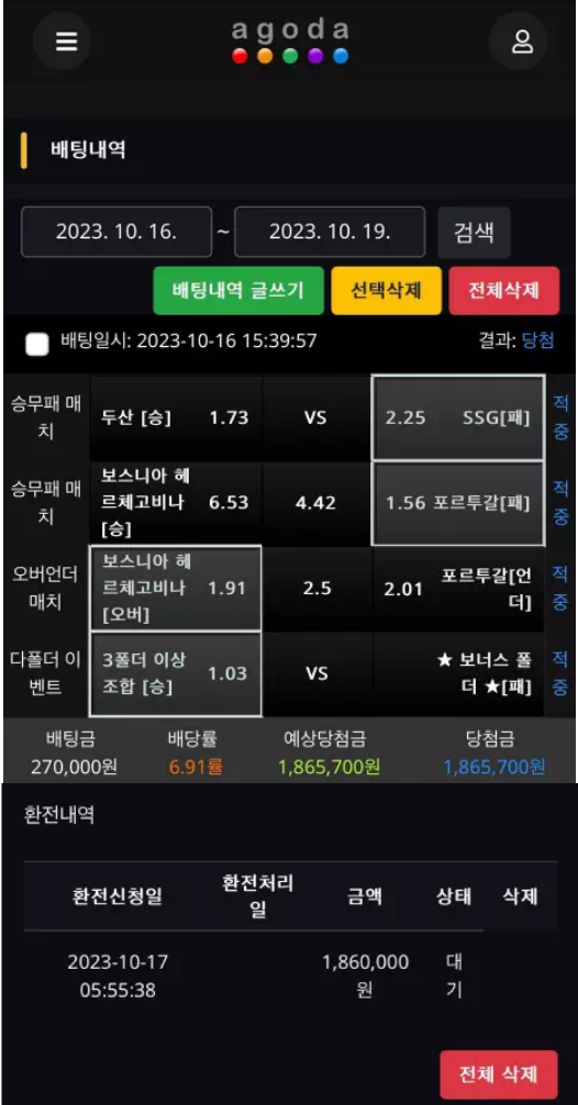 【먹튀사이트】아고다 AGODA goda-77.com