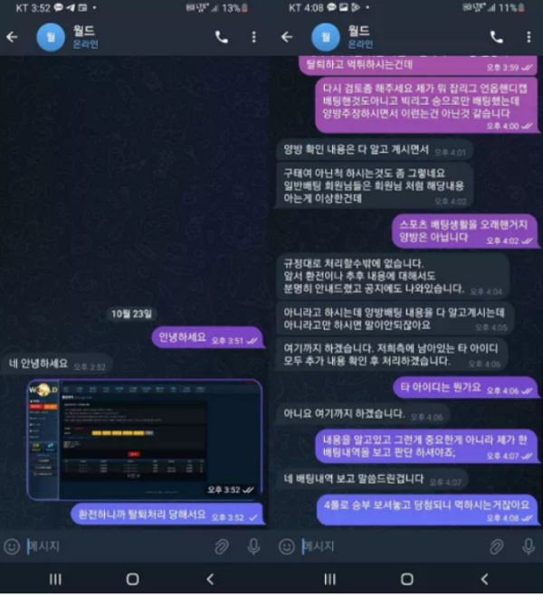 【먹튀사이트】월드 WORLD wor-103.com