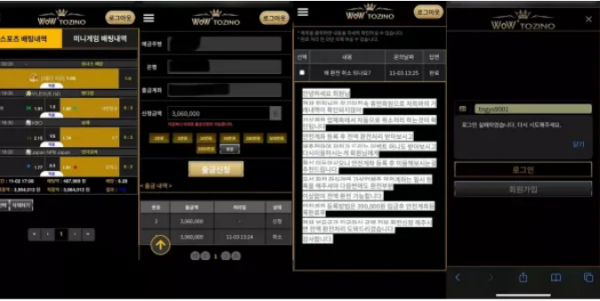 【먹튀사이트】와우 WOW wow-33.com