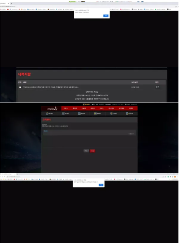 【먹튀사이트】멜로디 MELODY melo-do88288.com