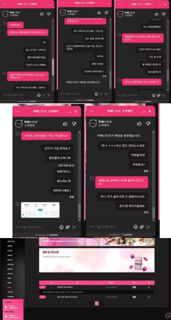 【먹튀사이트】마에스트로 MAESTRO maestro-1.com