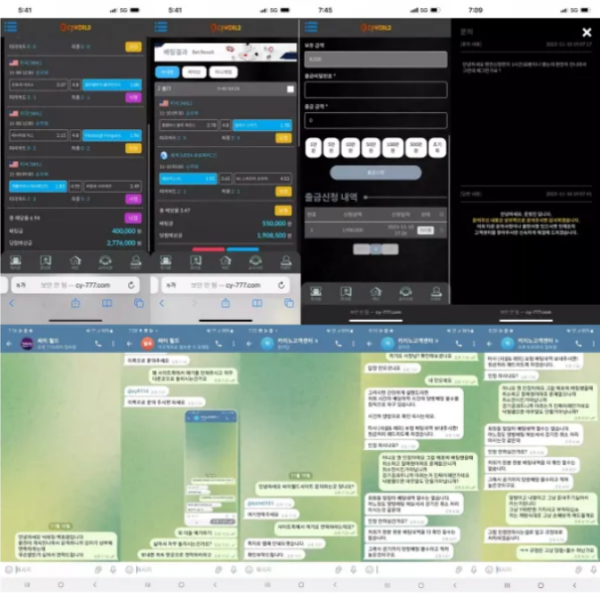 【먹튀사이트】싸이월드 CYWORLD cy-777.com