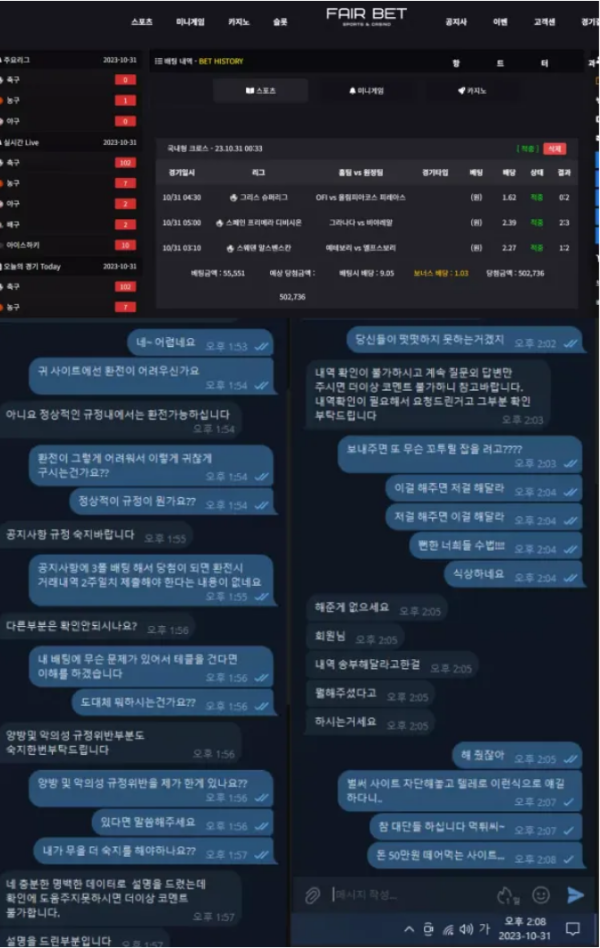 【먹튀사이트】페어뱃 FAIRBET fbet-99.com
