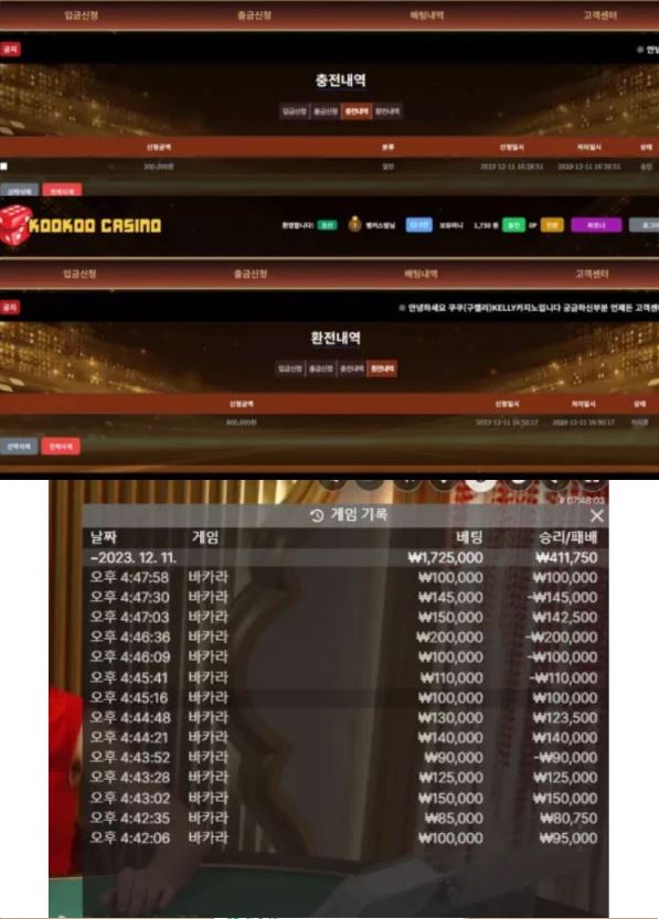 【먹튀사이트】쿠쿠카지노 KOOKOO CASINO koo777.com