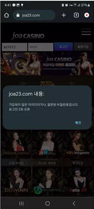 【먹튀사이트】조아카지노 JOA CASINO joa23.com