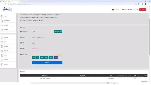 【먹튀사이트】두꺼비 toad-6644.com