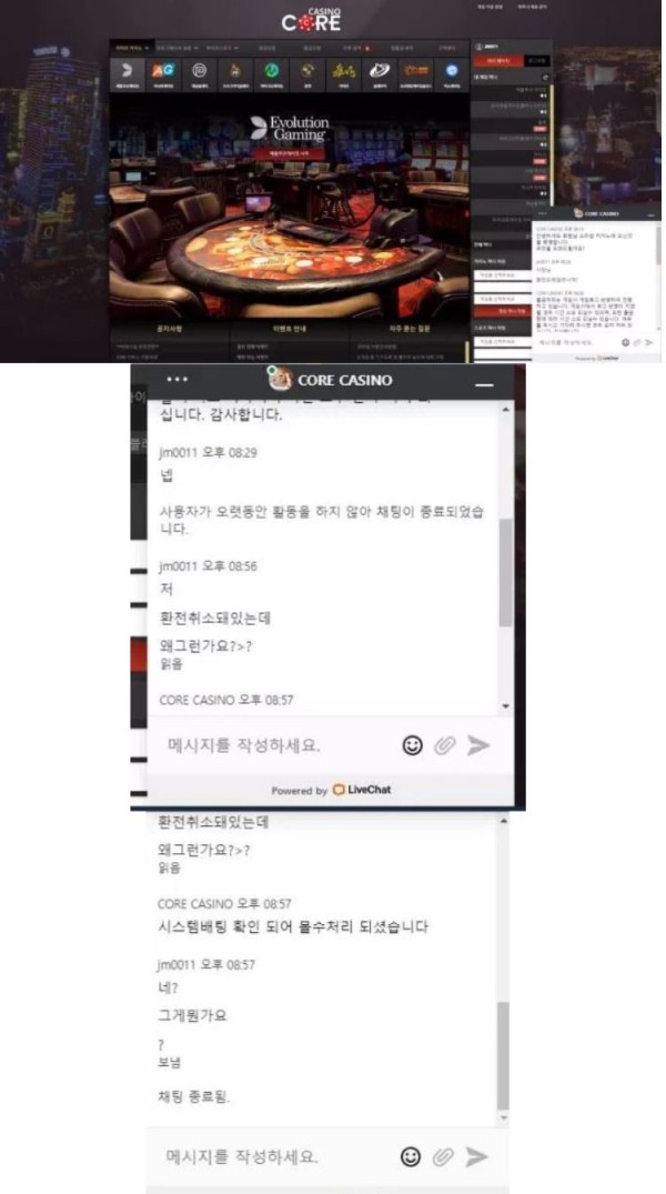 【먹튀사이트】코어카지노 CORE CASINO ppk447.com