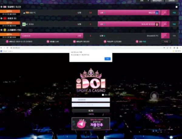【먹튀사이트】아이돌 IDOL idol-88.com