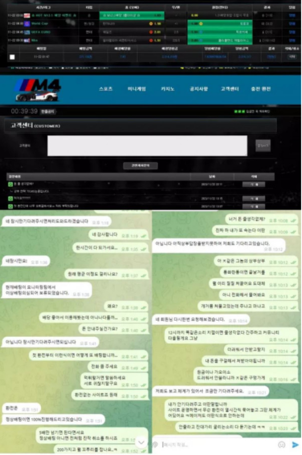 【먹튀사이트】엠포 M4 m4-vip.com