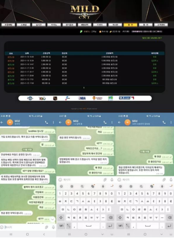 【먹튀사이트】마일드 MILD md-dsc99.com