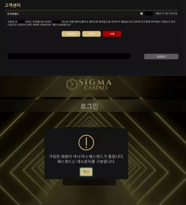 【먹튀사이트】시그마 SIGMA sgm563.com