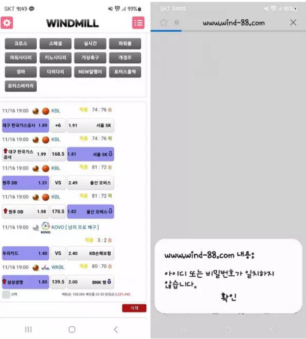 【먹튀사이트】윈드밀 WINDMILL wind-88.com