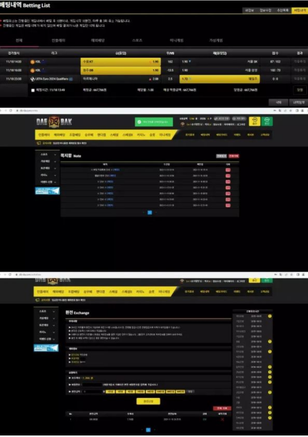 【먹튀사이트】대박벳 DAEBAK db-da.com