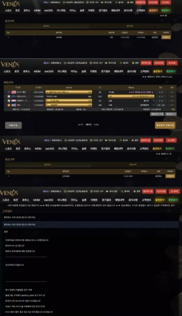 【먹튀사이트】비너스 VINUS venu-ss.com
