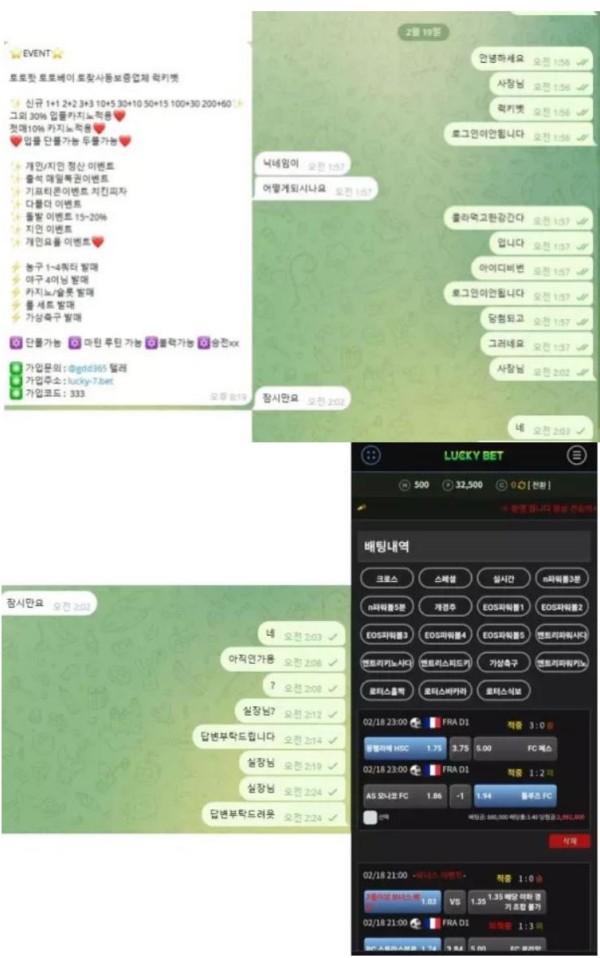 【먹튀사이트】럭키벳 LUCKY BET lucky-7.bet