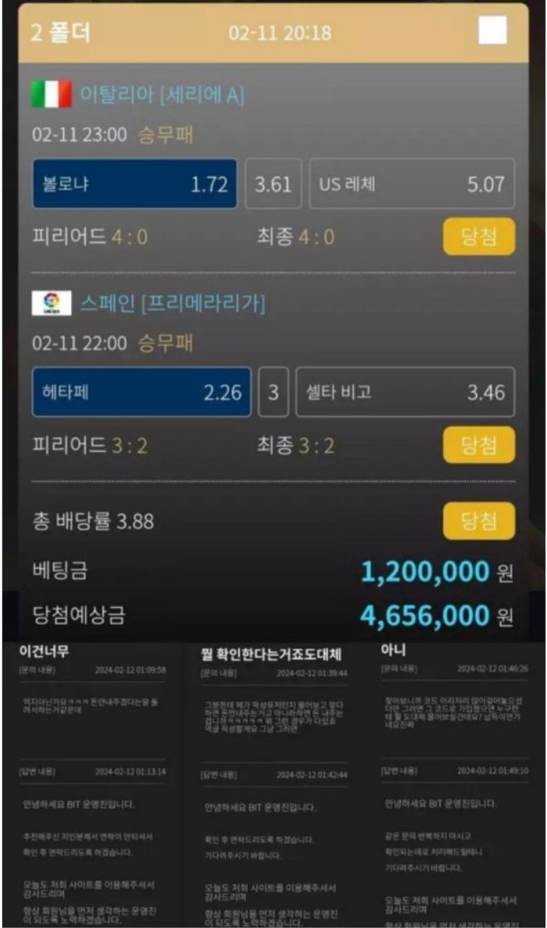 【먹튀사이트】비트 BIT bit-ss.com
