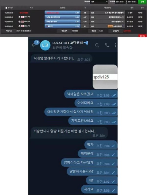 【먹튀사이트】럭키벳 LUCKY BET lucky-7.cc