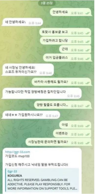 【먹튀사이트】고구려  ggr-33.com