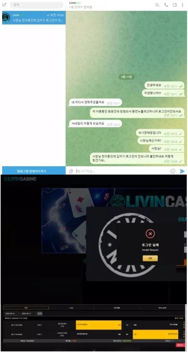 【먹튀사이트】리빈카지노 LIVIN CASINO livin-7777.com