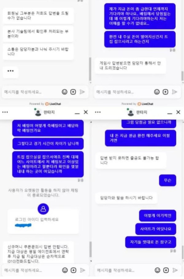 【먹튀사이트】판타지 FANTASY fan-33.com