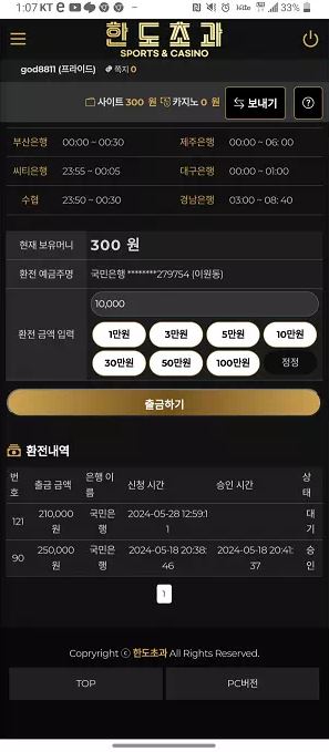 【먹튀사이트】한도초과  over7788.com