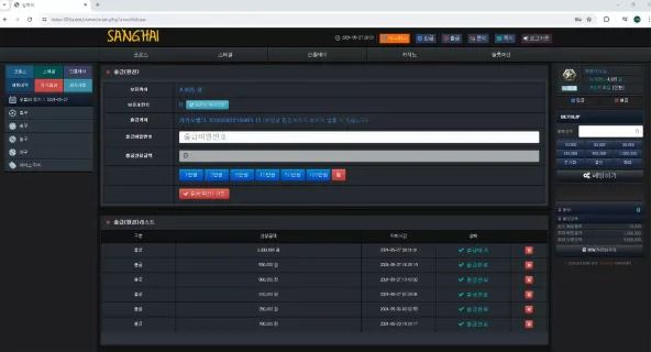 【먹튀사이트】상하이 SANGHAI moo-303.com