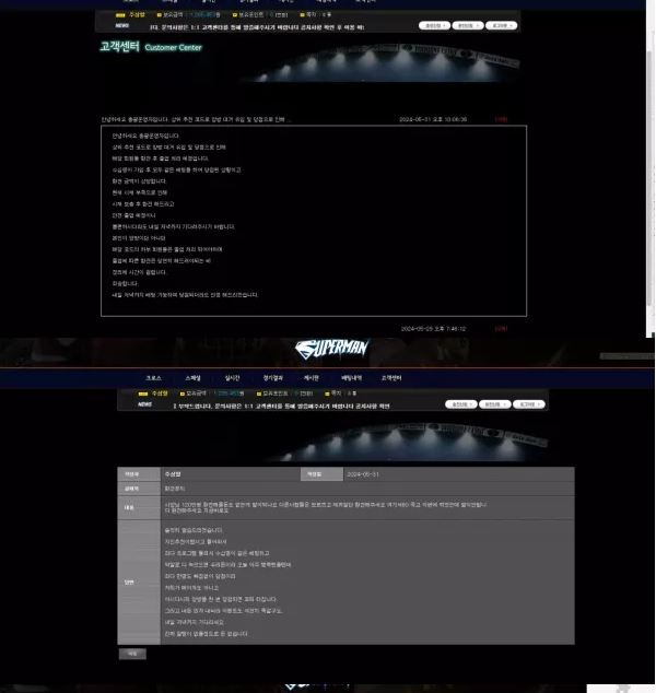 【먹튀사이트】슈퍼맨 SUPERMAN ft631.com