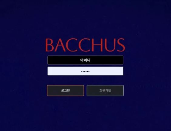 【먹튀사이트】바커스 BACCHUS als-op.com