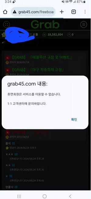 【먹튀사이트】그랩 GRAB grab45.com