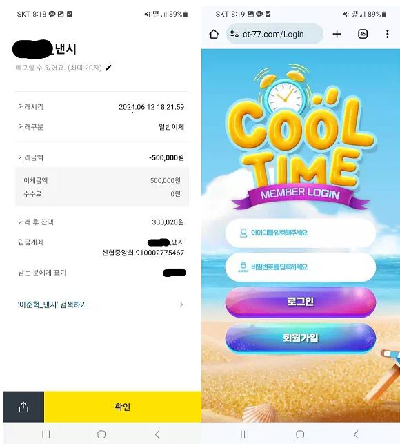 【먹튀사이트】쿨타임 COOLTIME ct-77.com