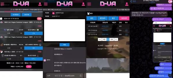 【먹튀사이트】디바 D-VA dva40.com