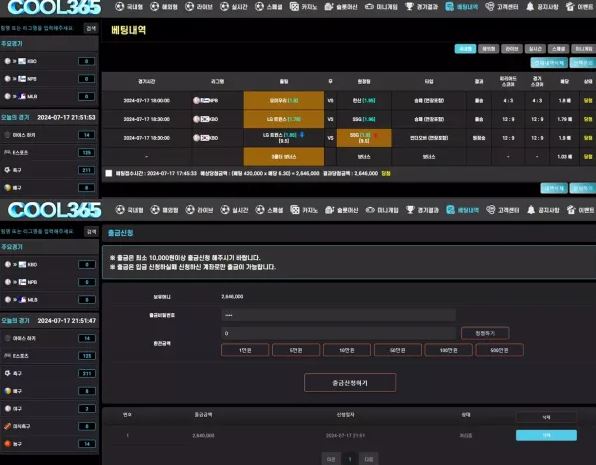 【먹튀사이트】쿨365 COOL365 co-main72.com