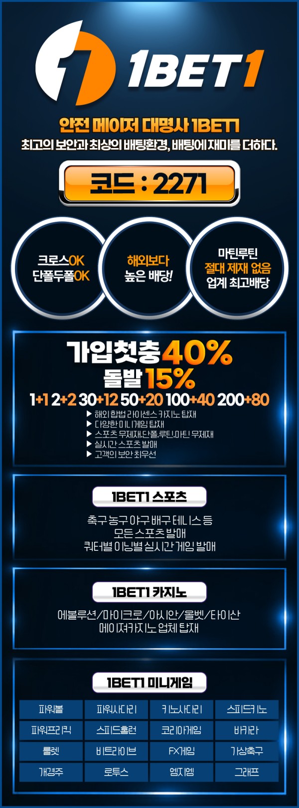 토토사이트 [ 원벳원 1bet1 ]