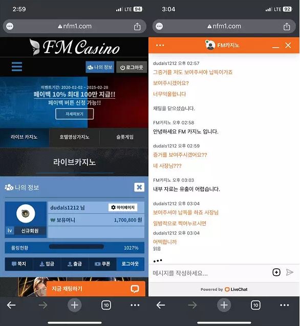 【먹튀사이트】FM카지노 FM CASINO nfm1.com