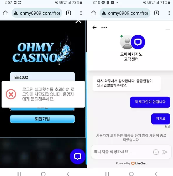 【먹튀사이트】오마이카지노 OHMY CASINO ohmy8989.com