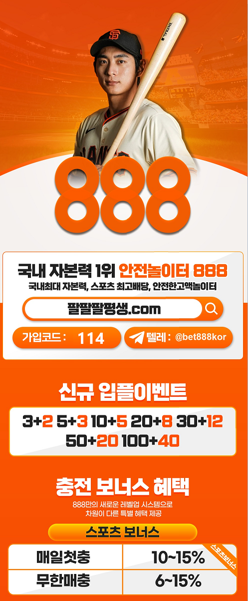 토토사이트 [ 888벳 888Bet]