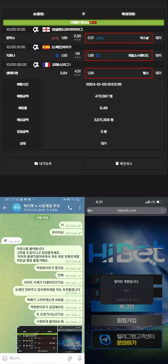 【먹튀사이트】하이벳 HIBET hibet05.com