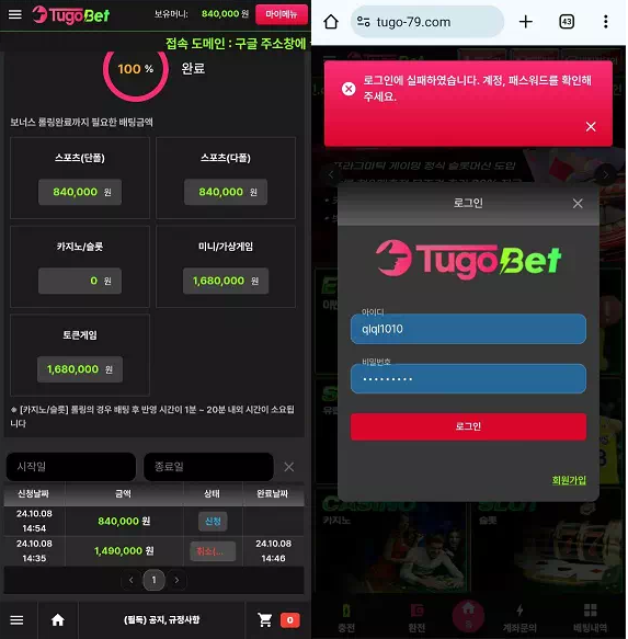 【먹튀사이트】투고벳 TUGOBET tugo-79.com