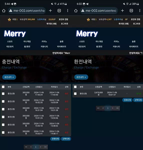 【먹튀사이트】메리 MERRY me-002.com