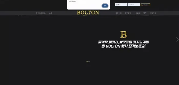 【먹튀사이트】볼튼카지노 BOLTON blt-2024.com