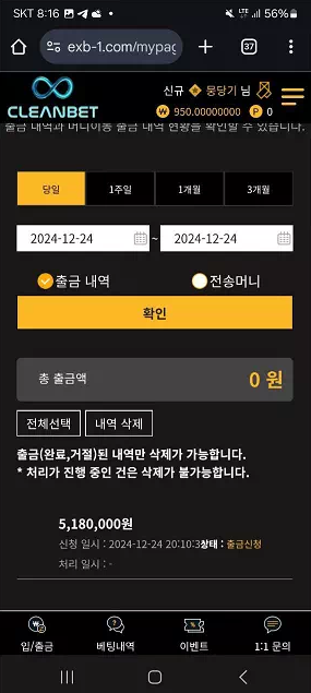 【먹튀사이트】클린벳 CLEANBET exb-1.com